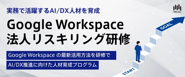 Dify 導入相談 - 法人リスキリング研修プログラム